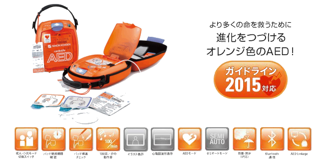 AED、AED3100、日本光電