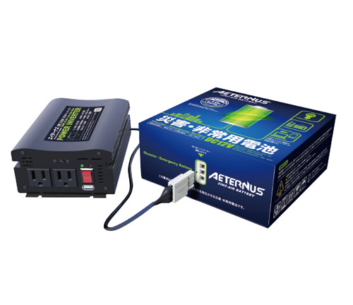 生活家電 その他 AETERNUS 災害・非常用電池「エイターナス」 | 株式会社カワミツ
