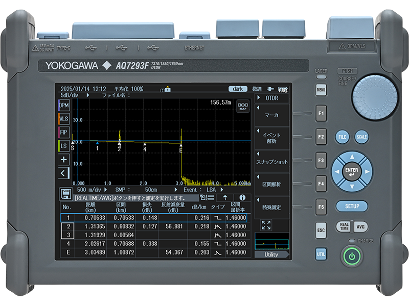 光パルス試験器(OTDR)　AQ7290